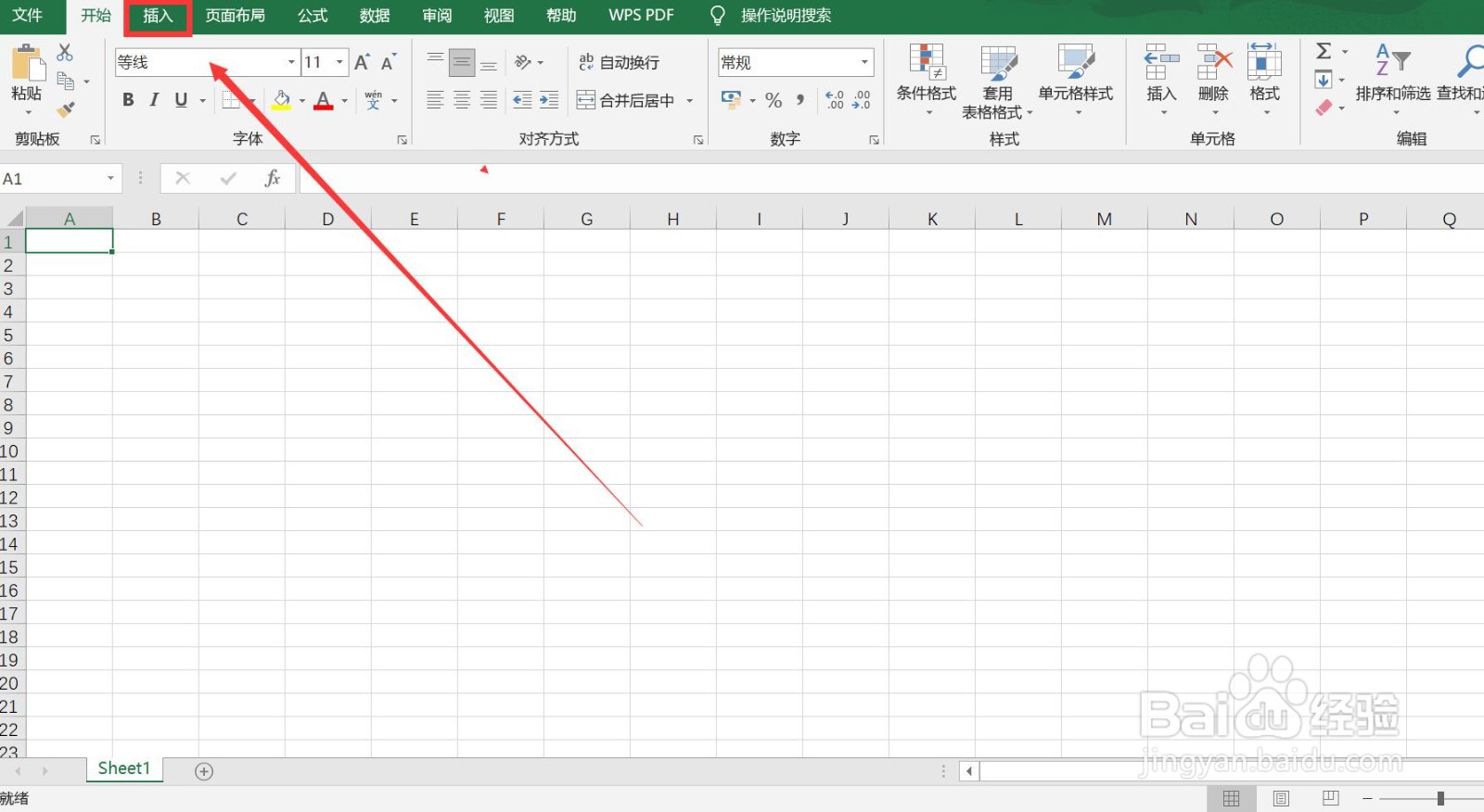 excel怎么插入五边形箭头