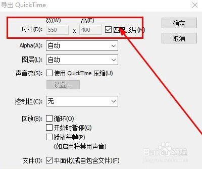 flash8怎么导出Mov格式视频