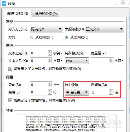 #我来了#wps2019怎么调整行间距