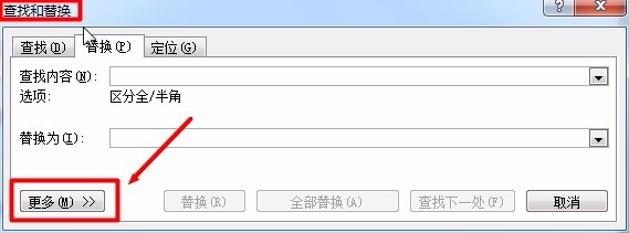 如何将软回车用查找替换功能替换成硬回车？
