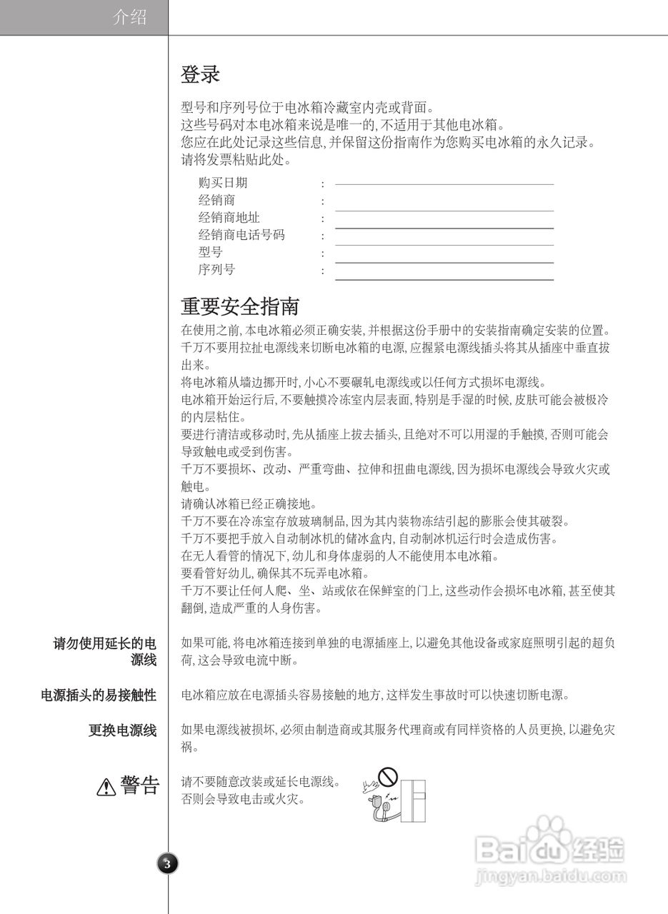 LG GR-C247JYL冰箱使用说明书:[1]