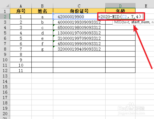 excel如何通过身份证计算年龄