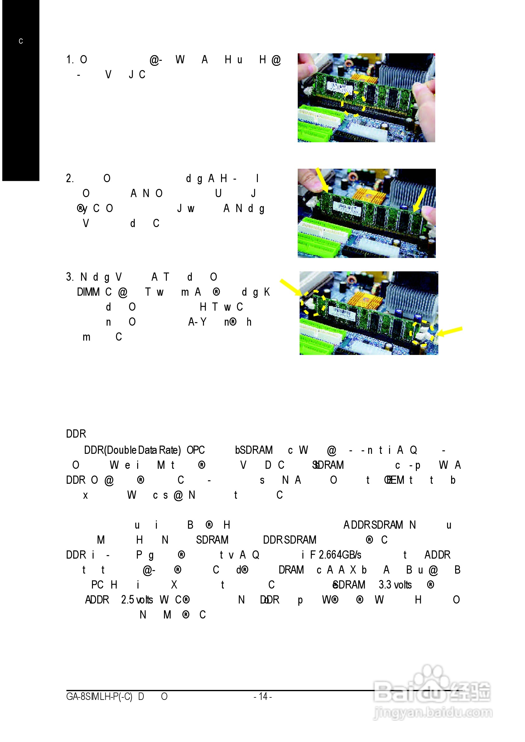 GA-8SIMLH-P(-C) P4泰坦系列主机板中文安装使用手册:[2]