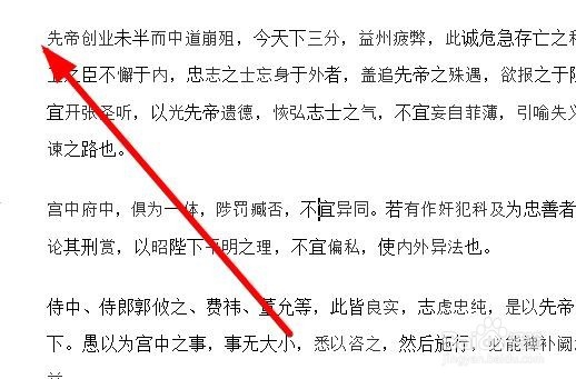 wps2019怎么设置文档段落首行缩进2个字符