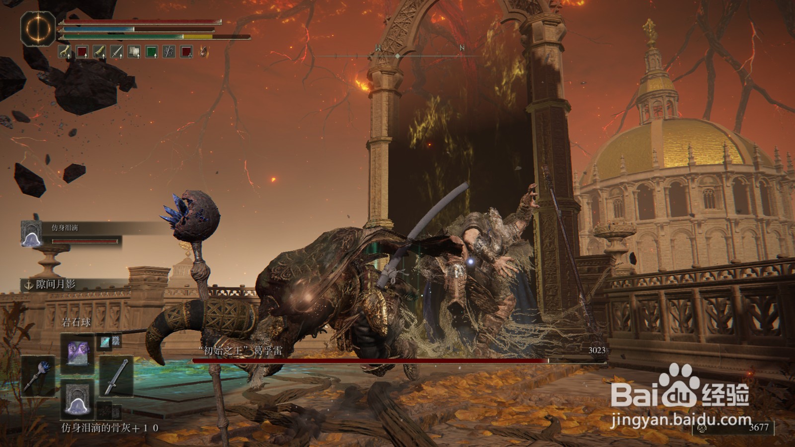 艾尔登法环初始之王葛孚雷打法攻略