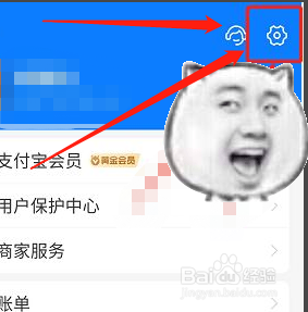 取消支付宝回车键发送消息