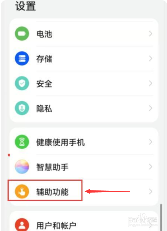 华为如何开启指关节截屏