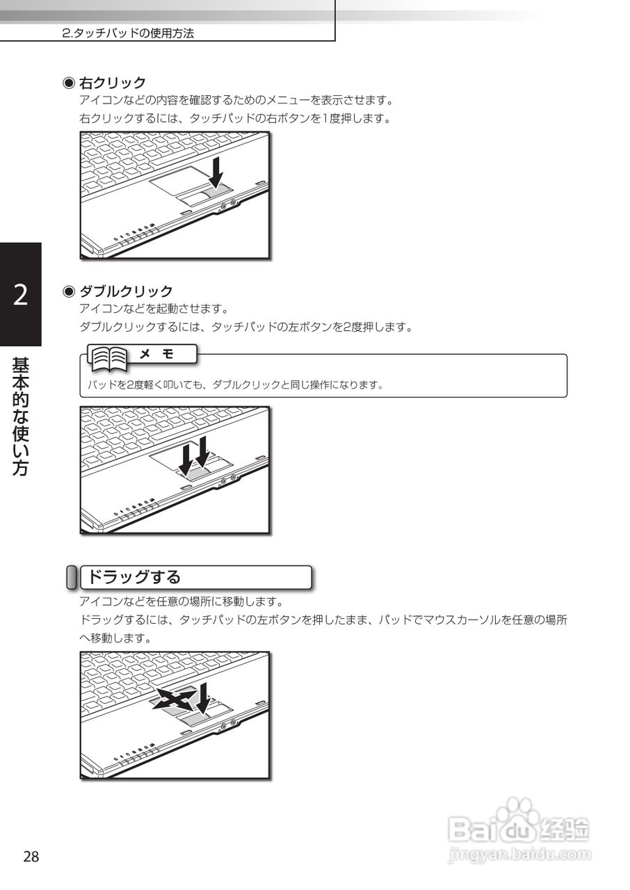 KOHJINSHA EW系列(XP)笔记本电脑说明书:[4]