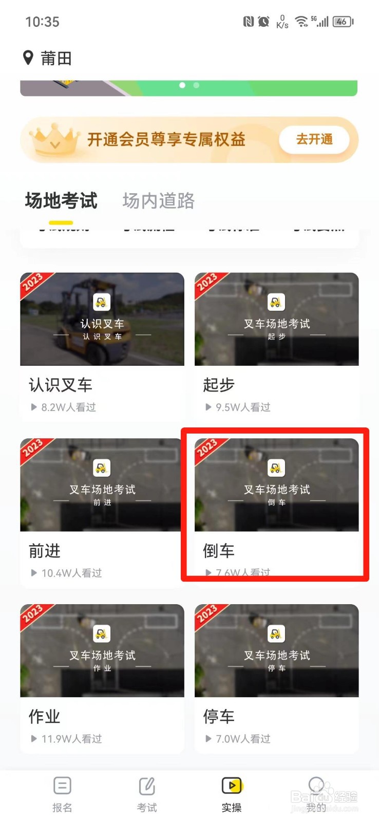 叉车倒车视频