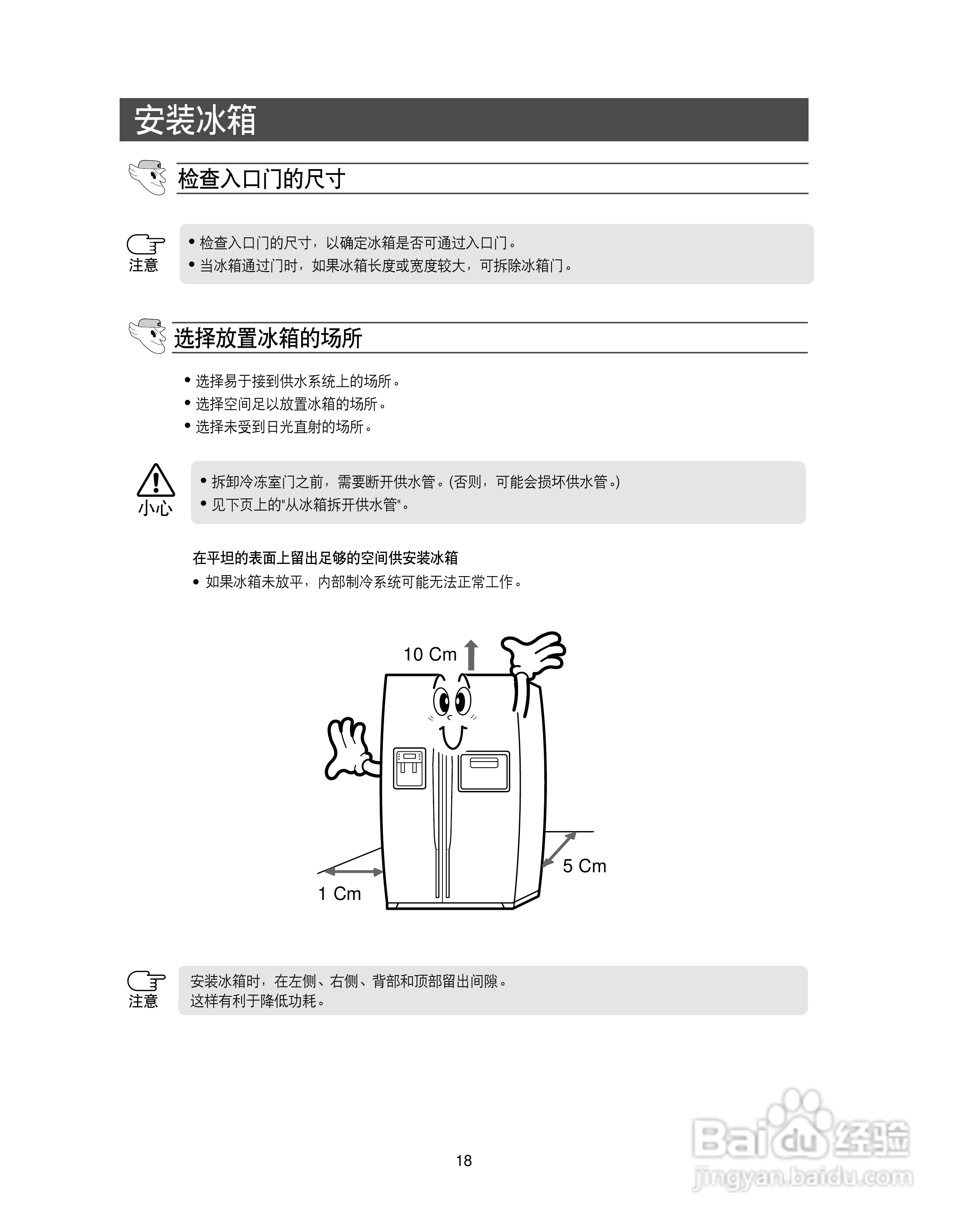 三星RS24KLDW电冰箱使用说明书:[2]