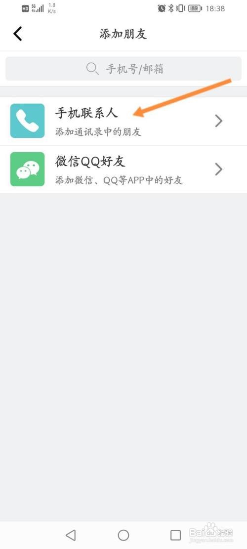 CAD看图王该如何添加好友