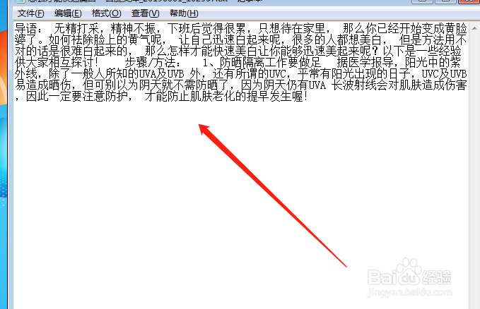 网页上文字内容无法复制怎么办？