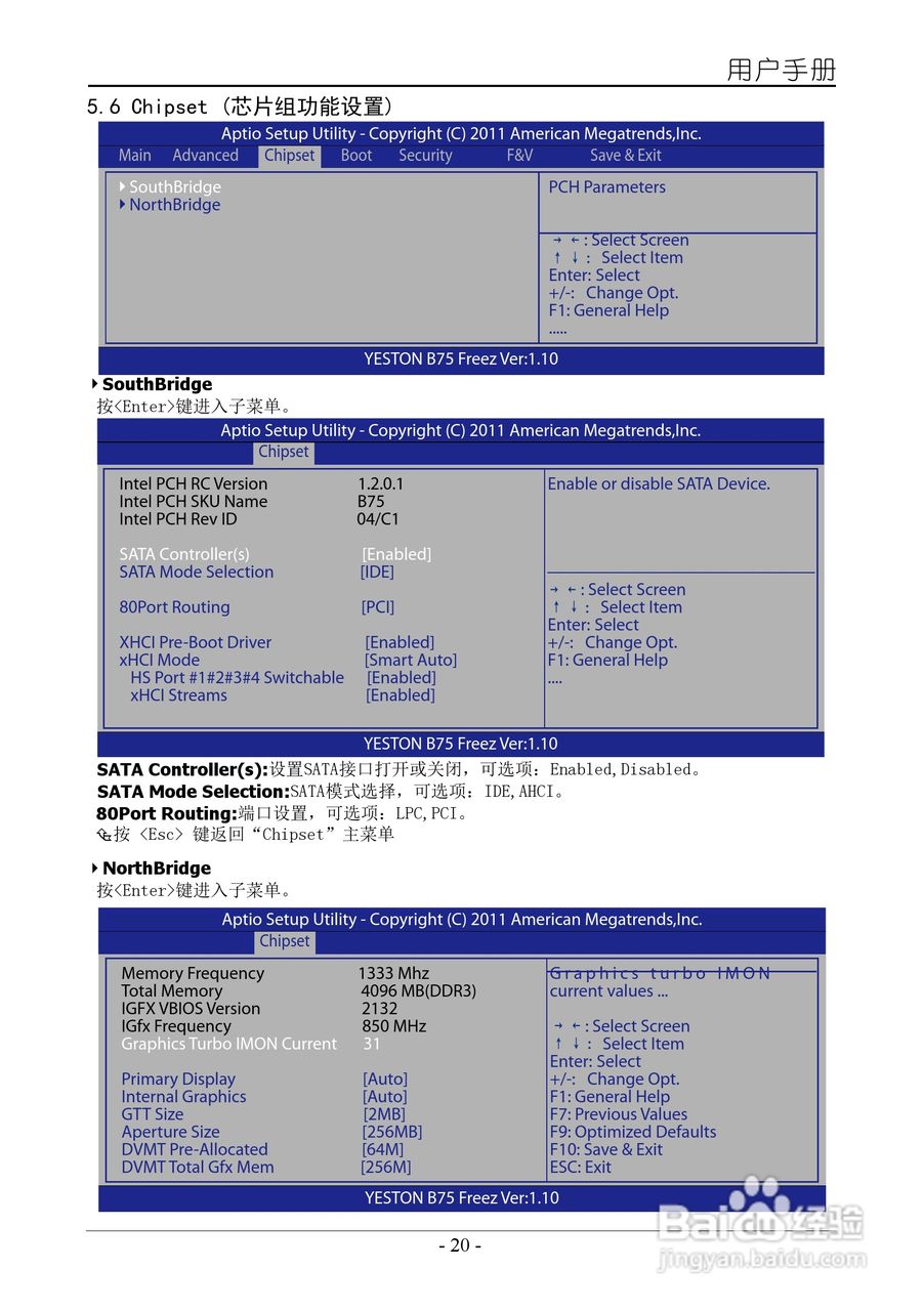 盈通 飞刃B75主板说明书:[3]