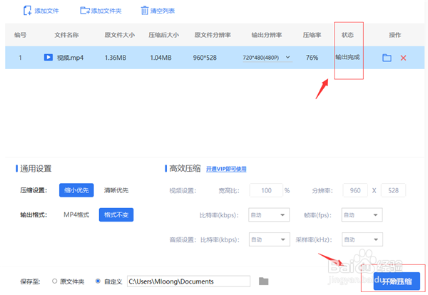 视频压缩软件哪个好