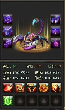 《遮天2》宠物技能选择指导攻略
