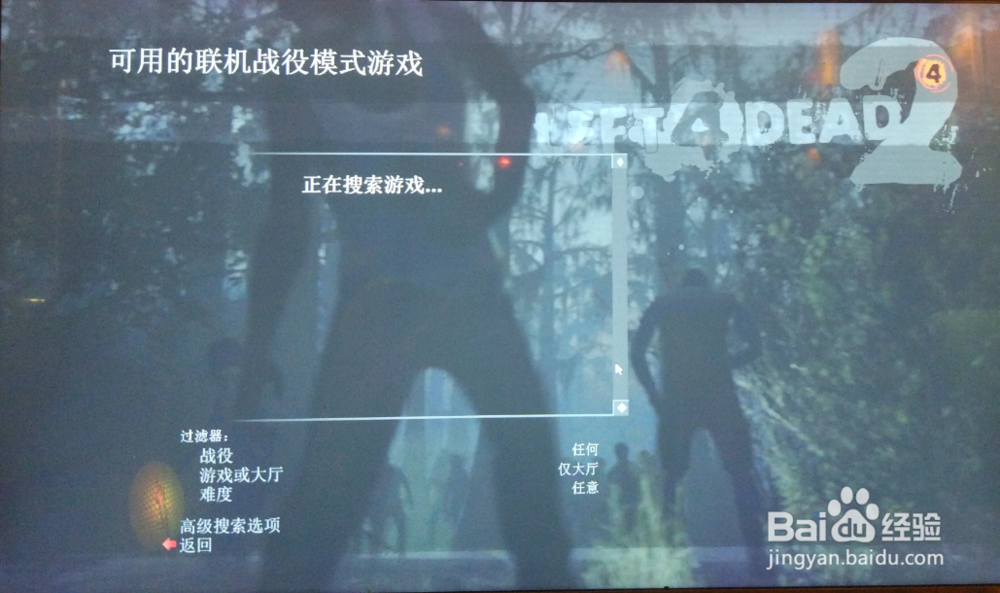 求生之路2怎么搜索服务器