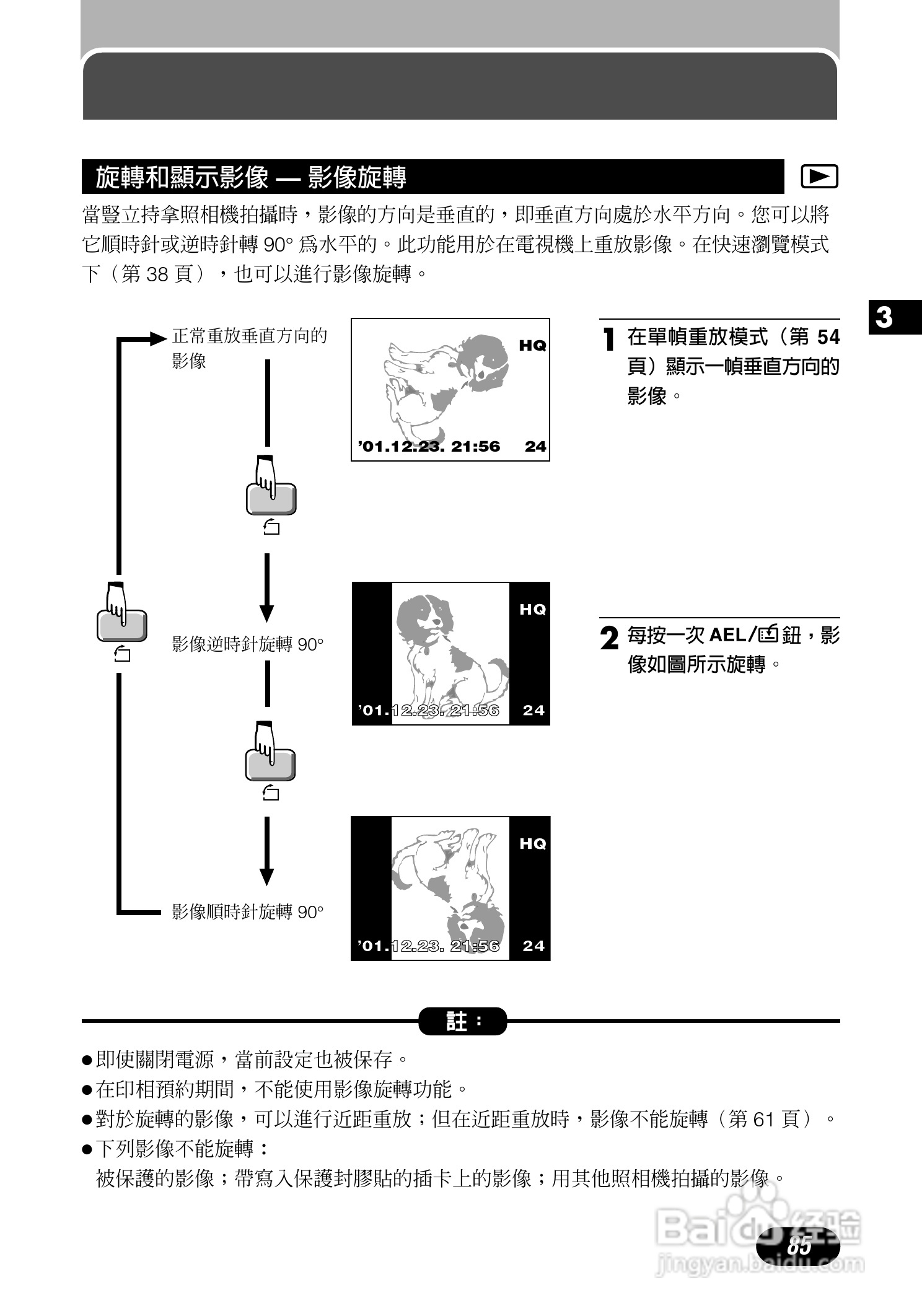 Olympus奥林巴斯C-700UZ数码相机说明书:[9]