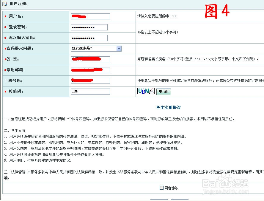 专升本全国统考个人报考方法图文介绍