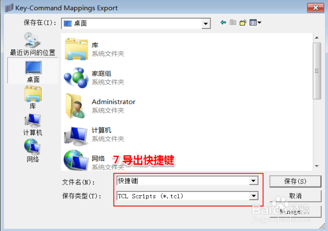 【包子教程】如何提高操作效率——自定义快捷键