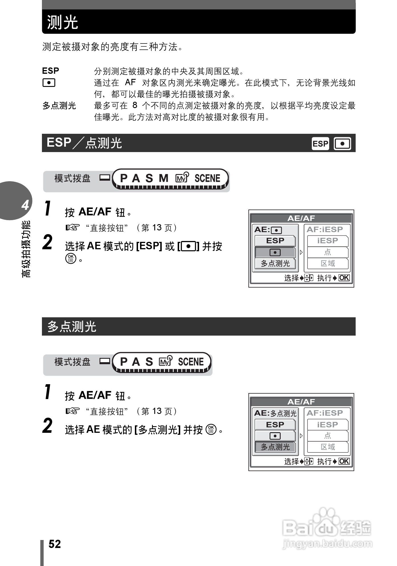 Olympus奥林巴斯C-70Z数码相机说明书:[6]