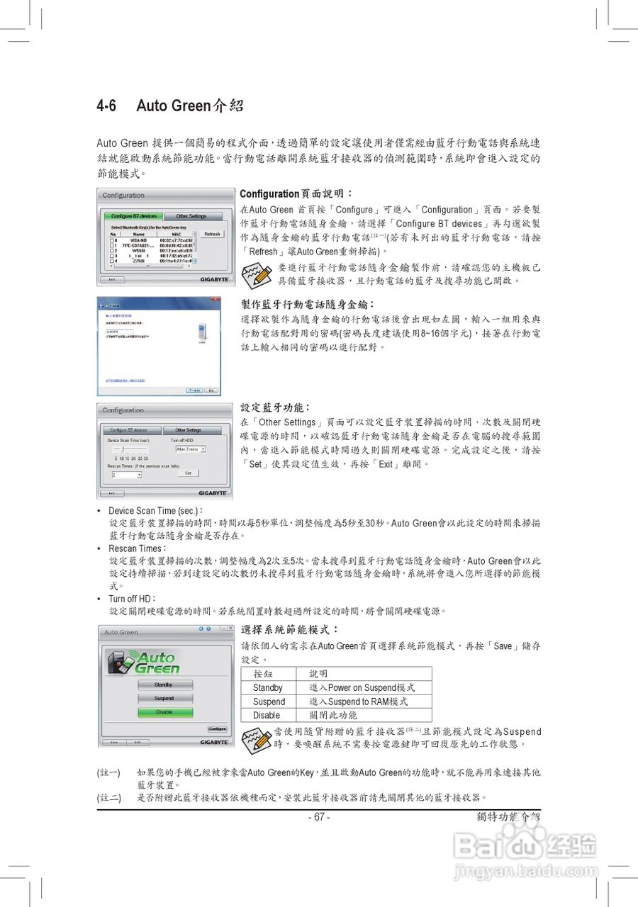 技嘉GA-H77M-D3H主板使用手册:[7]