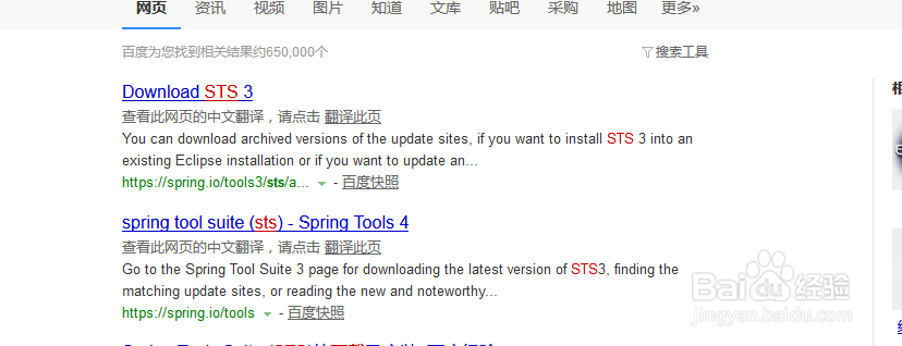 eclipse离线安装STS工具