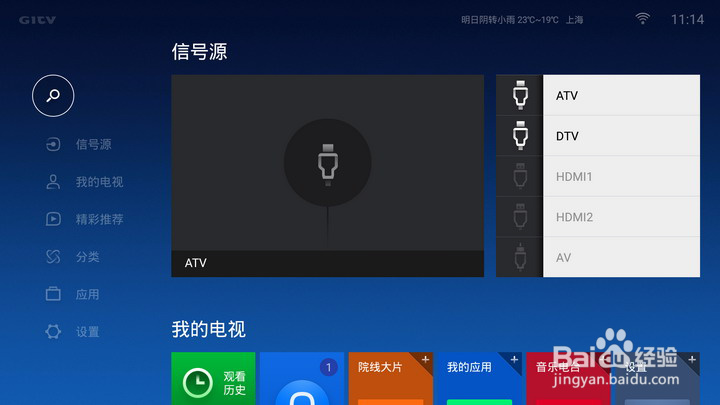 全高清智能小钢炮 微鲸电视W49F电视评测