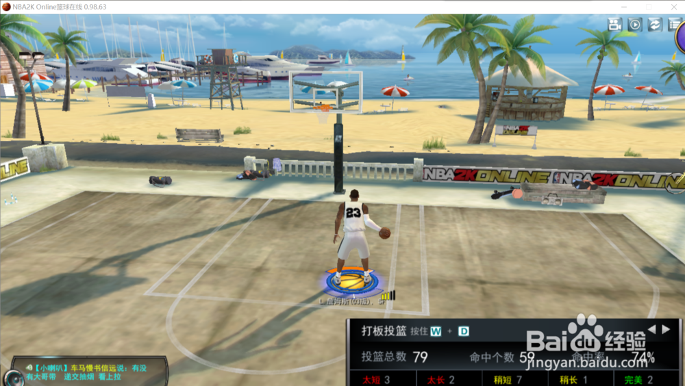 NBA2konline里面如何抛投?