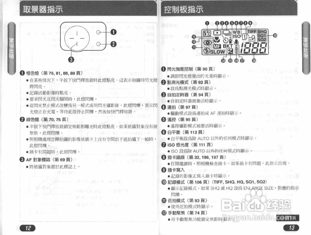 Olympus奥林巴斯D-40Z数码相机说明书:[1]