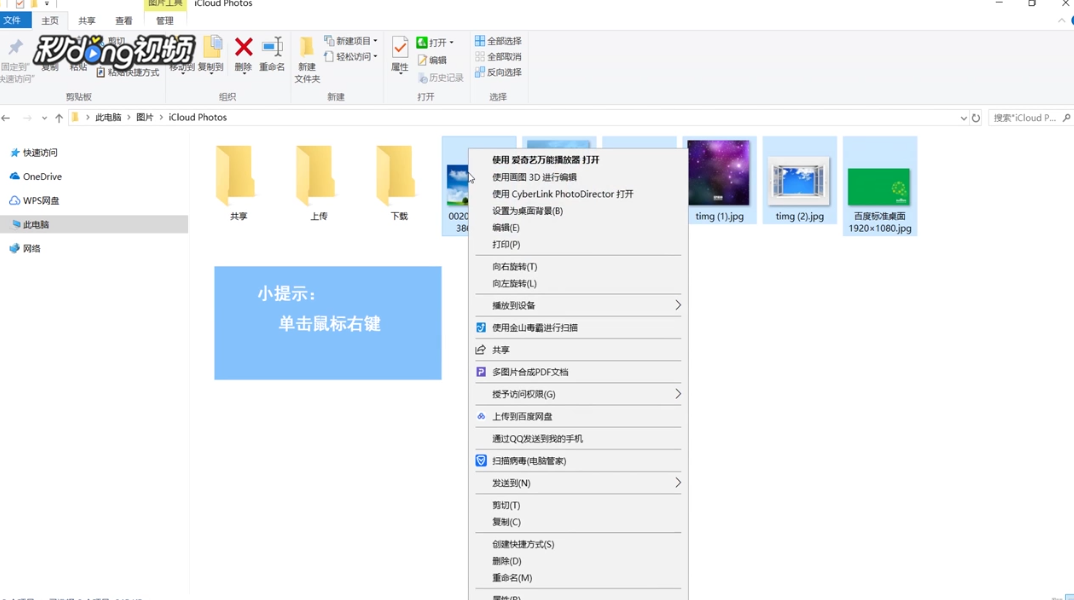 Win10如何多张桌面背景自动更换