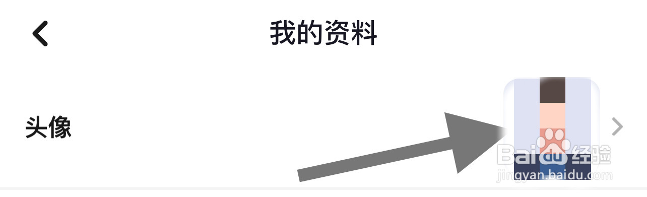 愿聊如何修改头像