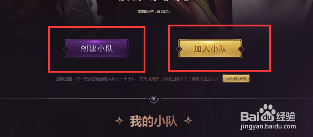 lol跨区云组队怎么组队