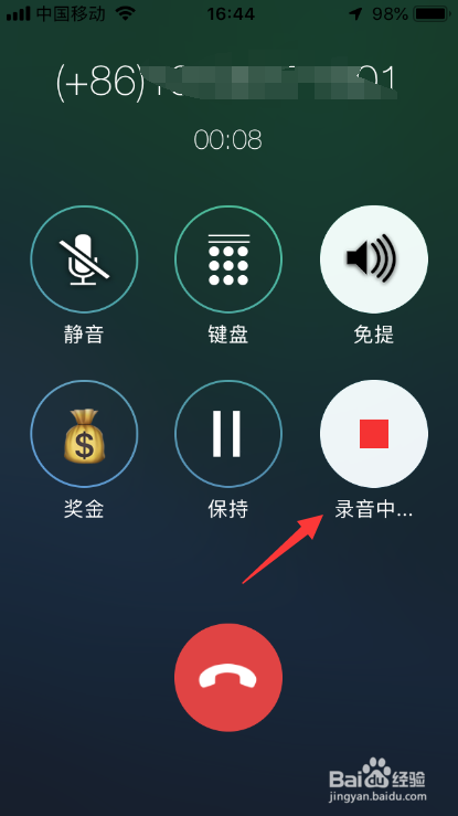 苹果手机通话时录音的方法大全