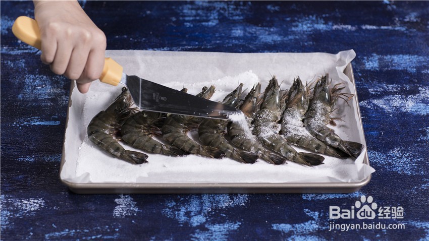 盐烤黑虎虾怎么做？