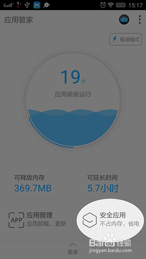 手机卡顿怎么办？