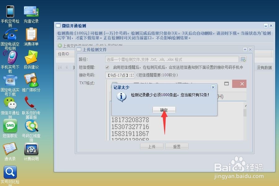 如何注册微信检测助手的操作技巧
