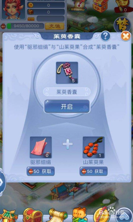 梦幻西游重阳节活动攻略