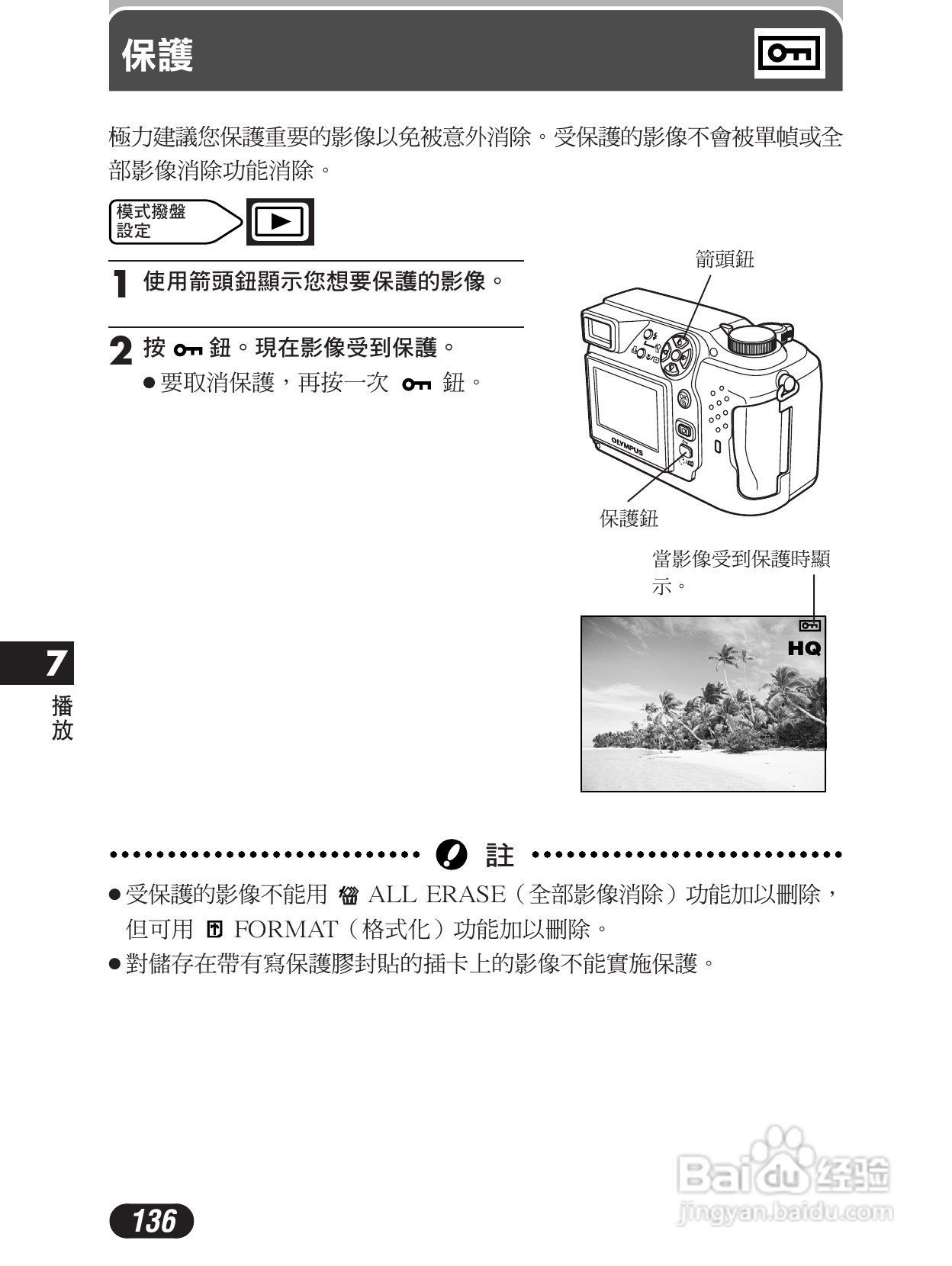 Olympus奥林巴斯C-4000Z数码相机说明书:[14]