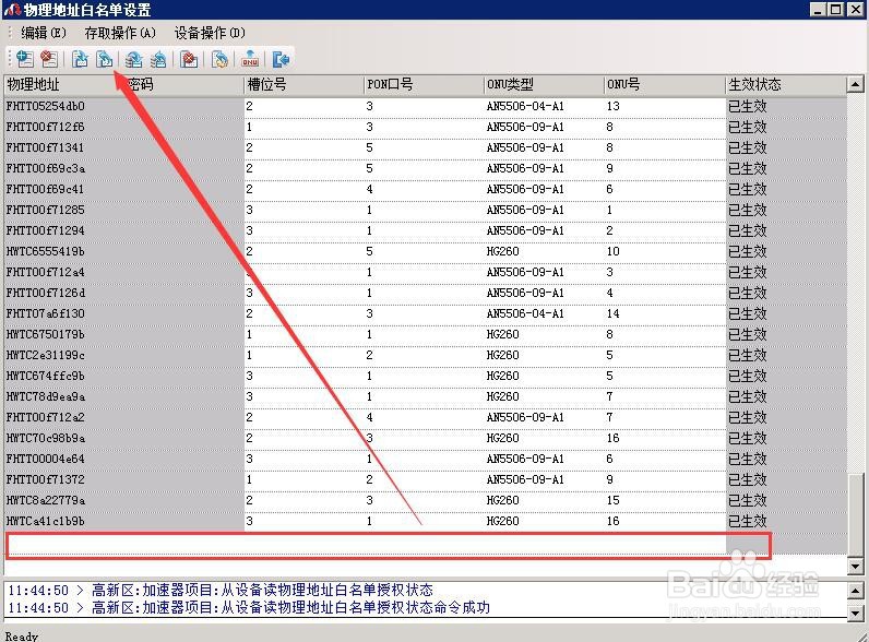 烽火OLT如何离线添加ONU设备?