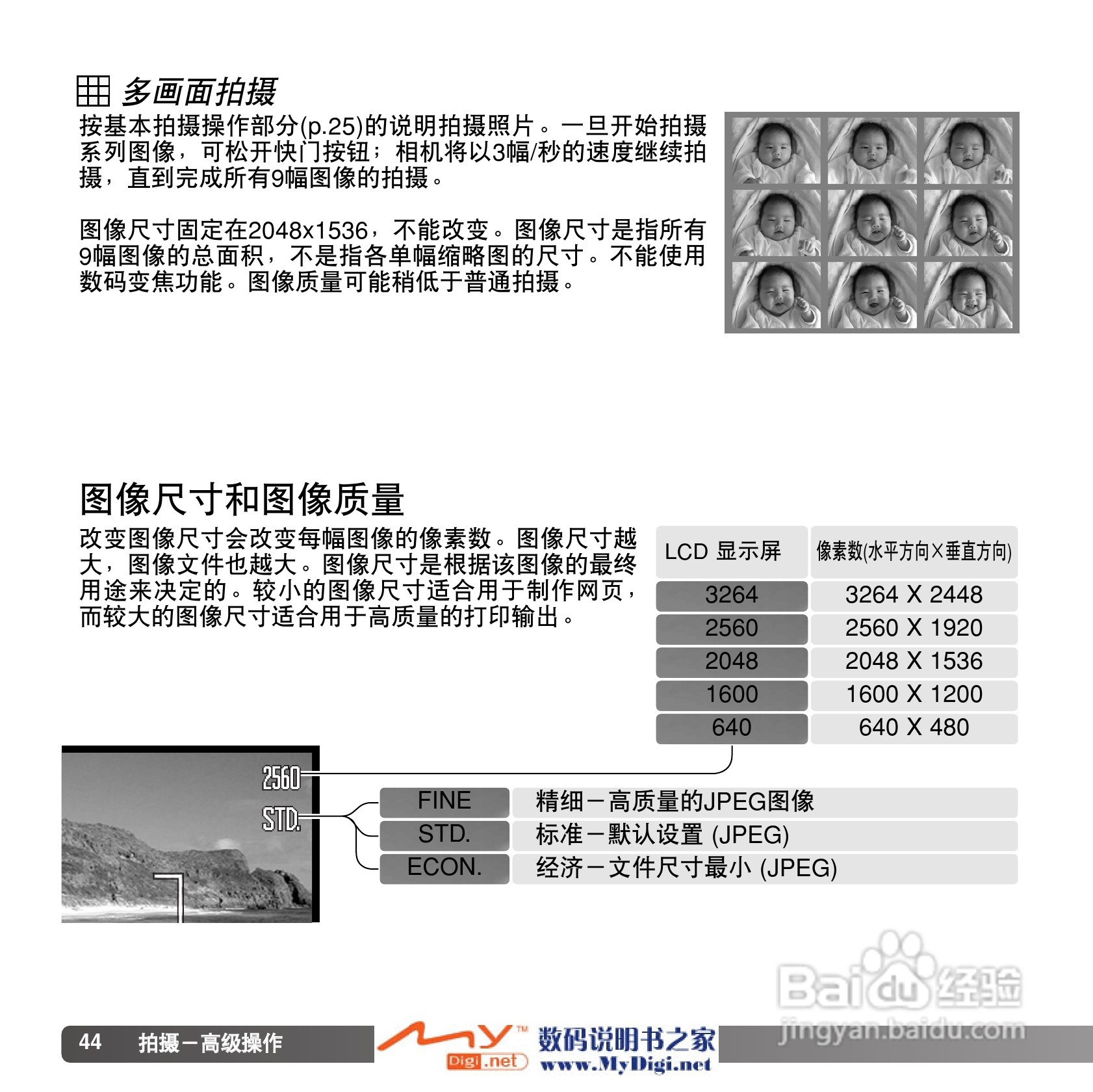 柯尼卡美能达 Dimage X1数码相机说明书:[5]