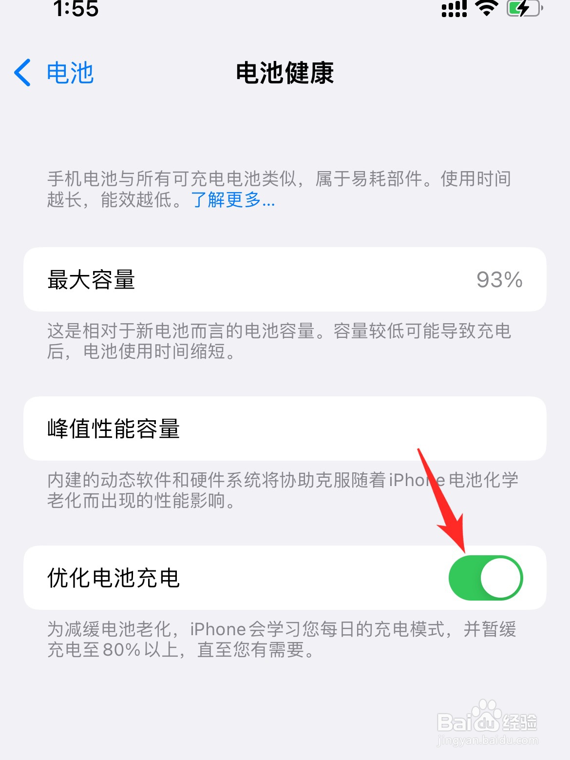 苹果手机电池电量下降太快怎么办