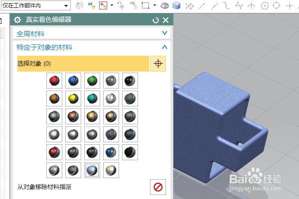 UG10.0练习三维建模九百七十五抽壳实体
