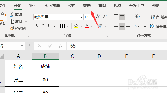 用Excel如何删除重复值