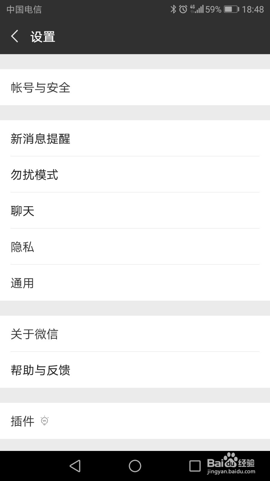 微信内存如何清理