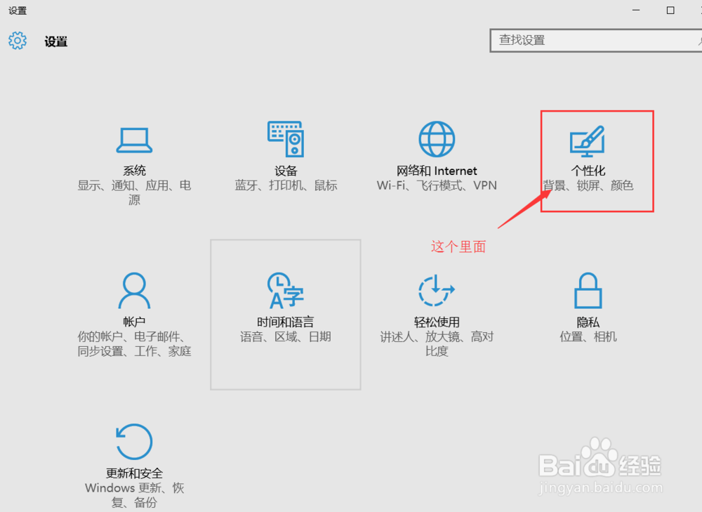 【win10】Windows锁屏壁纸设置
