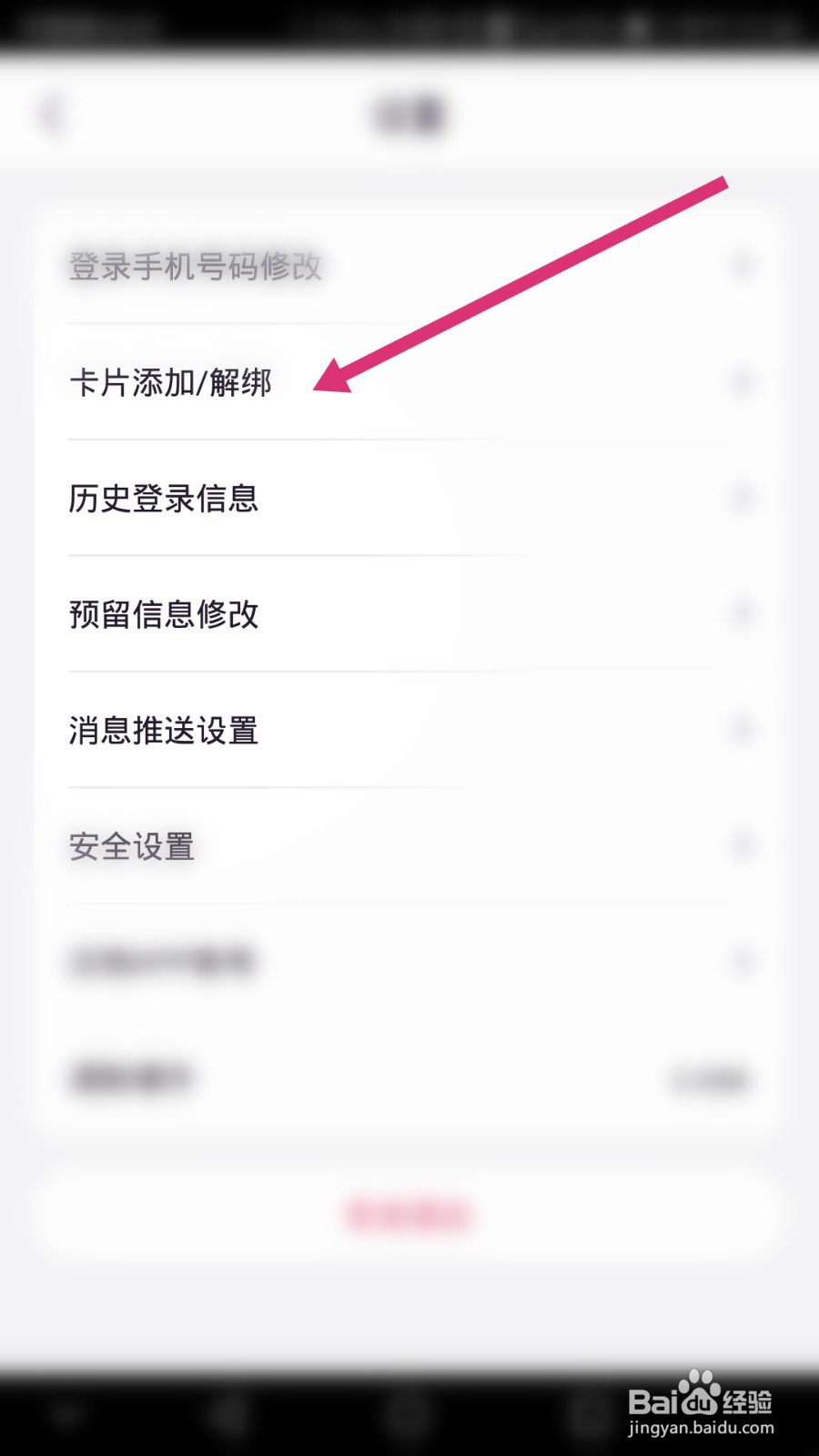 阳光惠生活软件如何申请新卡