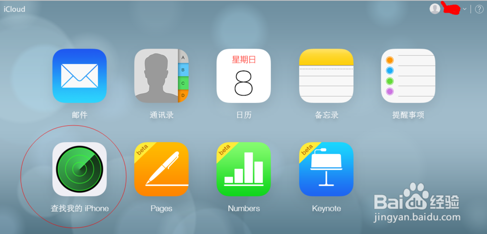 常用的iPhone安全设置