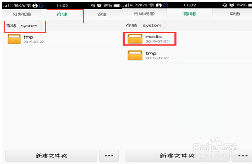 OPPO自定义微信铃声的方法