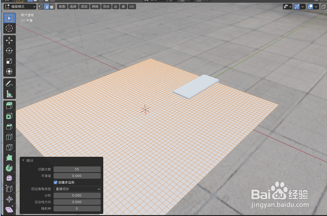 如何使用blender2.9设计一把锉刀模型