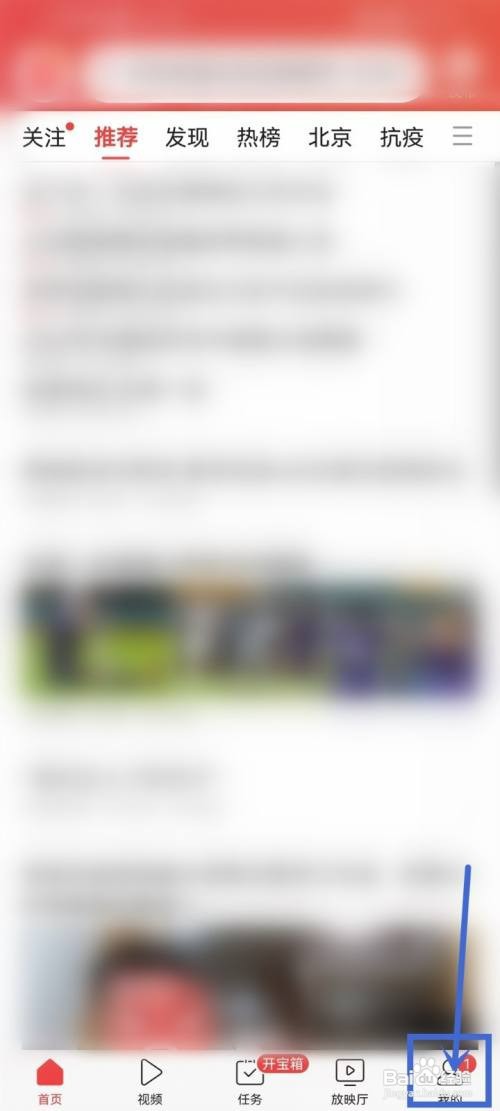 今日头条陌生人消息在哪里才能回复